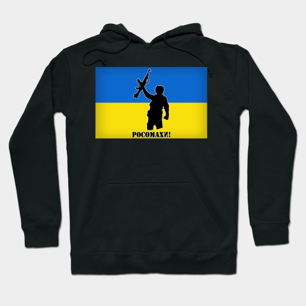 Ukraine Pосомахи! for Charity Hoodie by HellraiserDesigns